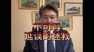 生命危急：公开并制止中共监狱对犯人的暴行Stop Brutality in Chinese Prisons