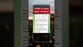 Работа в интернете