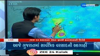 WINDY LIVE:Several parts of Gujarat are expected to receive heavy to very heavy rain for coming days