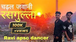 Teaser | चढ़ल जवानी रसगुल्ला | #Neelkamal Singh &  Raj | Namrita Malla | Bhojpuri Song 2023 #viral