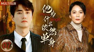 Why is he single? 7：Wallace Huo deserts bride Zhu Zhu#drama