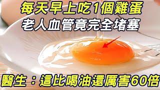 Eating an egg every morning  the old man's blood vessels are completely blocked! The doctor urgentl