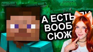 Как Продолжения Уничтожили Minecraft? / Мозговзрыв 1.14.1 Реакция на N-time