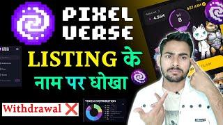 Pixelverse Listing के नाम पर धोखा|| Pixeltap Launch Date || Pixelverse Total Supply Dashboard PIXFI