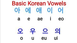 HANGEUL Lesson 1  -  9 Basic Korean Vowels | Oliquino Tutorial