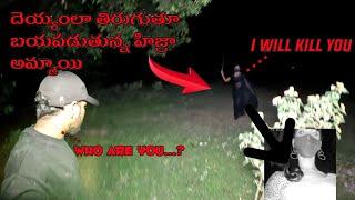 అడవిలో హిజ్రాని చూసాం,,, ఆమెలో దెయ్యం ఉంది | Ghost hunting in haunted place | hunter naresh | horror