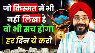 जो चाहोगे वो मिलेगा | Law of Attraction and Manifestation Success Story in Hindi