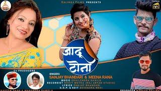 Jadu tona Gadhwali Song || Sanjay Bhandari & Meena Rana || Kalinka Films 2021