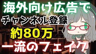 チャンネル登録約80万へ導いた戦略解説【VTuber/河崎翆】