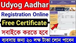 Udyog Aadhar Registration 2022 || udyam registration process || msme registration benefits 2022