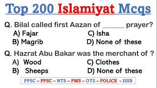 Top 200 Important Islamiyat Mcqs | Islamiat mcqs ppsc fpsc nts issb etea spsc fia etea kppsc bpsc