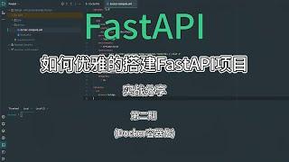 Python FastAPI: A Graceful Guide to Building Efficient Projects (Part 2: Docker containerization)