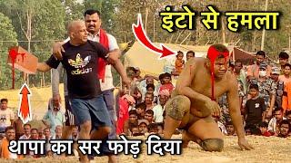 बसंत थापा पर इंटो से हमला | basant thapa ki new kushti | thapa pahalwan ki kushti | desi akhada