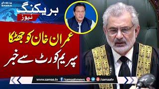 Imran Khan In Trouble | Latest Update About NAB Amendment Case From SC | SAMAA TV