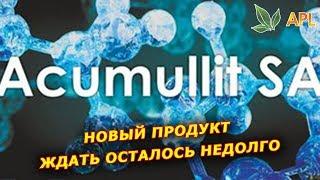 ► APL GO  НОВЫЙ ПРОДУКТ - ЖДАТЬ ОСТАЛОСЬ НЕДОЛГО! Драже, которые не имеют аналогов и ста.