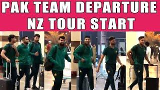 Pak team departure for New Zealand tour | Players looks confident