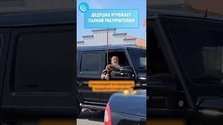 ️ИСРАФ-КОНТРОЛЬ | СУПЕРДЕД на СВАДЬБЕ #мирадио #новости #новостисегодня #news #кавказскаясвадьба