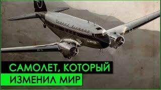 История появления самолета Дуглас DC-3