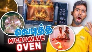 வெடித்த Microwave Oven  - PC Doc's Experiments ‍