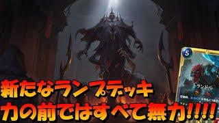 【Legends of Runeterra】弱いはずがないんだよね、あのアタカンがさぁ。【ルーンテラ】【LOR】