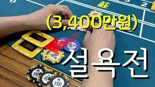 카지노 삐끼 승부 보겠습니다