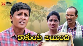 మల్ల రాకుంట అయింది.MBA productino.RS nandha new comedy short film.RSnandha jokes.Manisha.sathanna