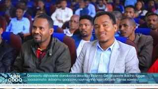 29/12/2016 SMN ODOO # ነሐሴ 29, 2016 ዓ.ም የምሽት 02:30 ሲዳምኛ ዜና