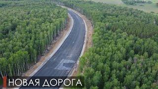 Уралуправтодор приступил к укладке асфальта на обходе Богдановича