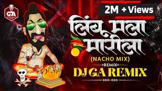 Limbu Mala Marila - लिंबू मला मारीला | Dj Song | Dj GA Remix