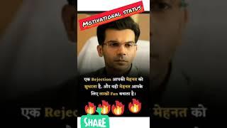 Best-powerful motivational status video || shorts status video || #shorts #ytshorts #motivation