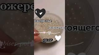 туториал на красивое ожерелье из бисера #бисер  #ожерелье #туториал