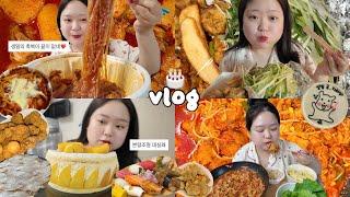 [먹방브이로그] 생일은 핑계고 (엽닭, 엽떡+우동사리+, 파닭, 양꼬치, 콩불, 망고케이크, 초밥, 꿔바로우, 마라탕, 크랑이치킨)