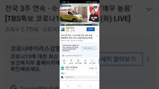 (TBS방송)설대우교수 "정부는 재택치료자에게 항체치료제 적극 처방한다고 하는데 현장에서는 항체치료제가 적극 처방이 되고 있지 않다.이것부터 신속 개선해야 한다"