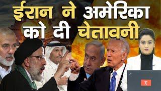 ईरान ने अमेरिका को दी चेतावनी  II TEHZEEB TV | IRAN WARNED US