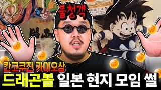 상상초월 애장품의 비밀 [오늘도어벤덕스]