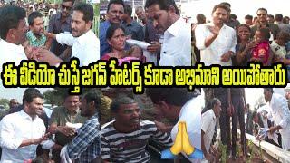 ఈ వీడియో చుస్తే జగన్ హేటర్స్ కూడా అభిమాని అయిపోతారు AP CM YS Jagan Helping Nature #cmjagan