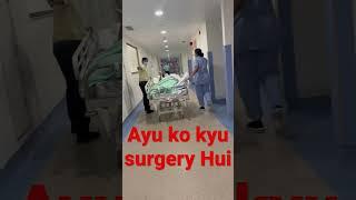 Aayu ko surgery ￼kyu hui ?  #shorts #ayukisurgery ￼