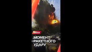 Ракетний удар по ТРЦ Кременчука. Момент влучання #Shorts