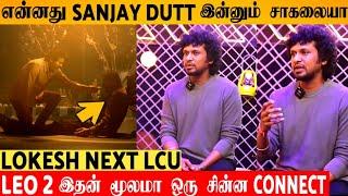 OMG : Sanjay Dutt did not die in LEO | LEO 2 Continue | Thalapathy | Lokesh | 7 Screen Studio |