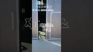 구리시 사노동 2차선변 단독 신축 근생 창고 임대