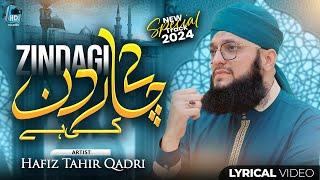 Zindgi Do Chaar Din Ki Hai By Hafiz Tahir Qadri - New Naat Shareef 2024 - HDS Islamic Lyrical Video