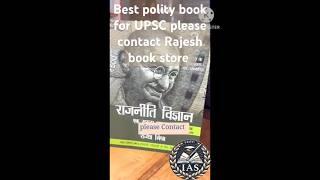 UPSC के लिए polity की सबसे Best Books || Polity Hindi Medium Books For UPSC & PCS || #polity #upsc