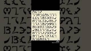 manifestation of my dream using Enochian language