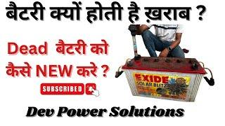 "Why is My Lead Acid Battery Gravity Down? "Lead Acid Battery Gravity Drop Problem Explained"