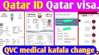 Qatar visa . Qatar id .Qatar eixt .Qatar entry .Qvc medical report . Qatar visa cancel .sanjir qatar