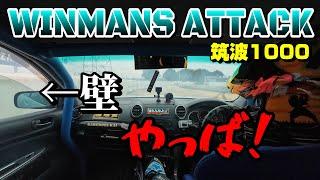 壁と接触・・○○ブロー・・波乱の2025年初走行！WINMANS ATTACK