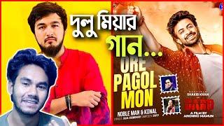 Ore pagol mon (ওরে পাগল মন) Dorod song  Nobel | Shakib Khan | Dorod movie song | Tiger media