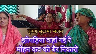 फिर आ गया एक मस्ती भरा भजन झूमने लग जाओगे सुनकर Krishna Bhajan by satsang ki duniya 