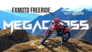 FXmoto FREERIDE / Тест-драйв от Александра Ульянова