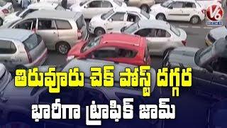 Massive Traffic Jam at Tiruvuru Checkpost amid lockdown | V6 Telugu News